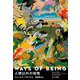WAYS OF BEING 人間以外の知性 [単行本]