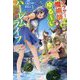 アラサー魔術師のゆる～いハーレムライフ―異世界と現代を行き来してのんびり暮らします(Mノベルス) [単行本]