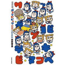 ポプテピピック SEASON EIGHT(バンブーコミックス) [コミック]