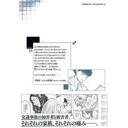Amazon.co.jp: アンメット -ある脳外科医の日記- コミック 1-15