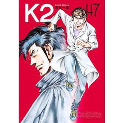 K2（47）(イブニングKC) [コミック]