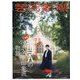 芸術新潮 2024年 04月号 [雑誌]
