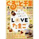 月刊ぐるっと千葉 2024年 04月号 [雑誌]