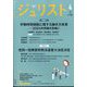 Jurist (ジュリスト) 2024年 04月号 [雑誌]