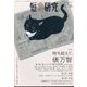 短歌研究 2024年 04月号 [雑誌]