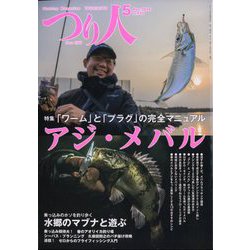 ヨドバシ.com - つり人 2024年 05月号 [雑誌] 通販【全品無料配達】