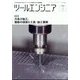 ツールエンジニア 2024年 04月号 [雑誌]