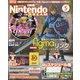 Nintendo DREAM (ニンテンドードリーム) 2024年 05月号 [雑誌]