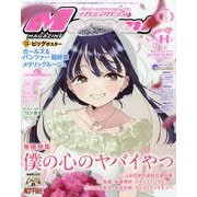 Megami MAGAZINE (メガミマガジン) 2024年 05月号 [雑誌]