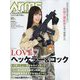 Arms MAGAZINE (アームズマガジン) 2024年 05月号 [雑誌]