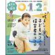 あそびと環境0・1・2歳 2024年 06月号 [雑誌]