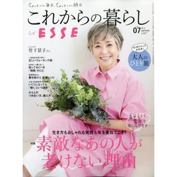 ヨドバシ.com - ESSE(エッセ)増刊 これからの暮らしbyESSE 2024年 04月