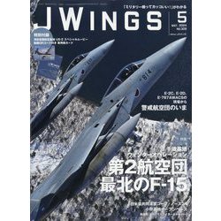 J Wings (ジェイウイング) 2024年 05月号 [雑誌]
