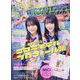 nicola (ニコラ) 2024年 05月号 [雑誌]
