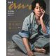 anan増刊 スペシャルエディション 2024年 3/27号 [雑誌]