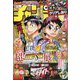 週刊少年チャンピオン 2024年 4/4号 [雑誌]