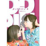オッドスピン（2）(モーニング　KC) [コミック]