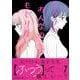 ふつうのおんなのこにもどりたい（７）(リュウコミックス) [コミック]