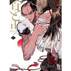 百と卍<6>(ｏｎ　ＢＬＵＥ　ＣＯＭＩＣＳ) [コミック]