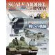 スケールモデルレビュー Vol.3 零戦とワイルドキャット [ムックその他]