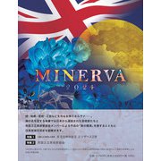 ＭＩＮＥＲＶＡ２０２４ [単行本]