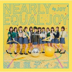 ≒JOY／体育館ディスコ