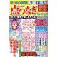 はつらつ元氣脳活ドリル 点つなぎセレクションVol.6（GEIBUN MOOKS） [ムックその他]