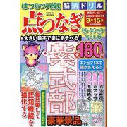 はつらつ元氣脳活ドリル 点つなぎセレクションVol.6（GEIBUN MOOKS） [ムックその他]