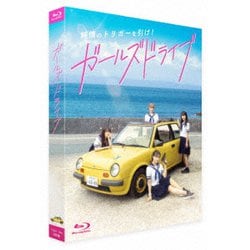 ガールズドライブ 豪華版 [Blu-ray Disc]