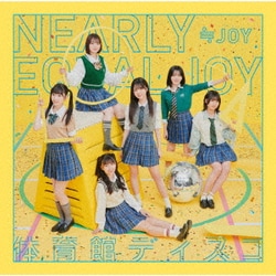 ≒JOY／体育館ディスコ