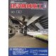 建設機械施工 2024年 03月号 [雑誌]