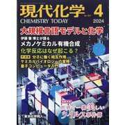 ヨドバシ.com - 東京化学同人 通販【全品無料配達】