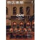 商店建築 2024年 04月号 [雑誌]