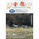 全猟 2024年 06月号 [雑誌]