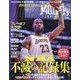 DUNK SHOOT (ダンクシュート) 2024年 05月号 [雑誌]