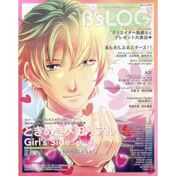 B's-LOG (ビーズログ) 2024年 05月号 [雑誌]