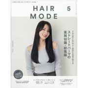 HAIR MODE (ヘアモード) 2024年 05月号 [雑誌]