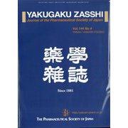 薬学雑誌 2024年 04月号 [雑誌]