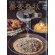 蕎麦春秋 2024年 05月号 [雑誌]