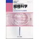 組織科学 2024年 03月号 [雑誌]