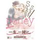 Sugar Sugar Honey 4(プティルコミックス<CMPTR65>－プティルコミックス<65>) [コミック]