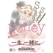 Sugar Sugar Honey 4(プティルコミックス<CMPTR65>－プティルコミックス<65>) [コミック]