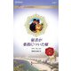 秘書が薬指についた嘘(ハーレクイン・ロマンス) [新書]