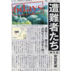 6days遭難者たち [単行本]