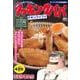 クッキングパパ　チキンプイプイ(講談社プラチナコミックス) [コミック]