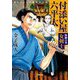 付添い屋・六平太―飯綱の巻 女剣士(小学館文庫―小学館時代小説文庫) [文庫]