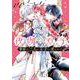 夜伽の双子-贄姫は二人の王子に愛される-<５>(フラワーコミックス α) [コミック]