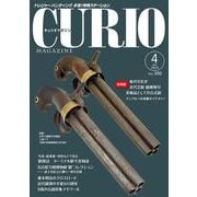 キュリオマガジン2024年4月号<2024年4月号・300号> [単行本]