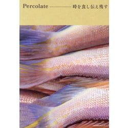 Percolate 時を食し伝え残す [単行本]
