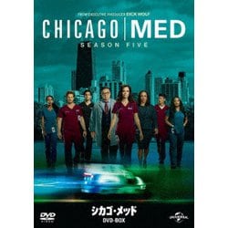 シカゴ・メッド シーズン5 DVD-BOX [DVD]